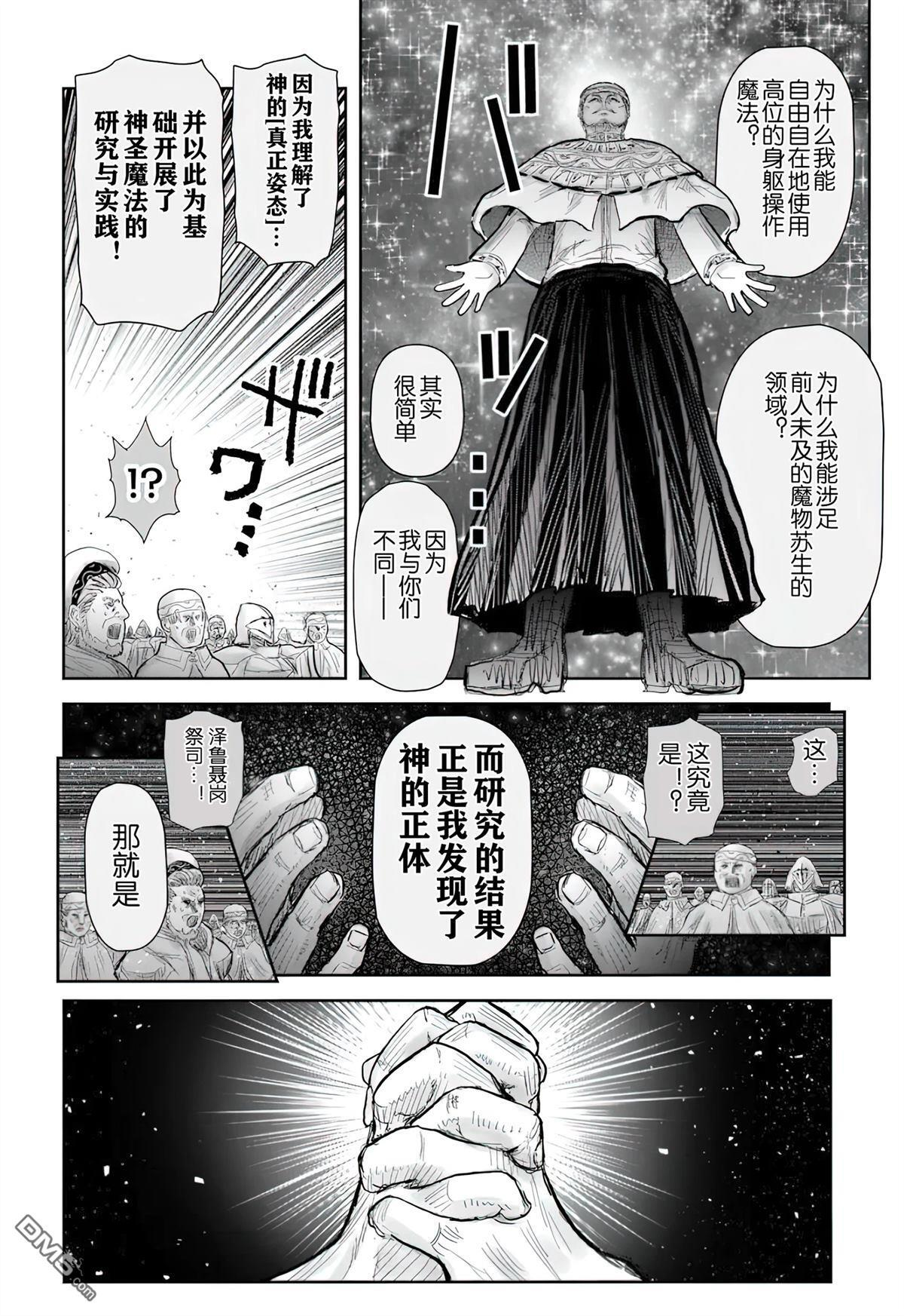 第69话 第17页