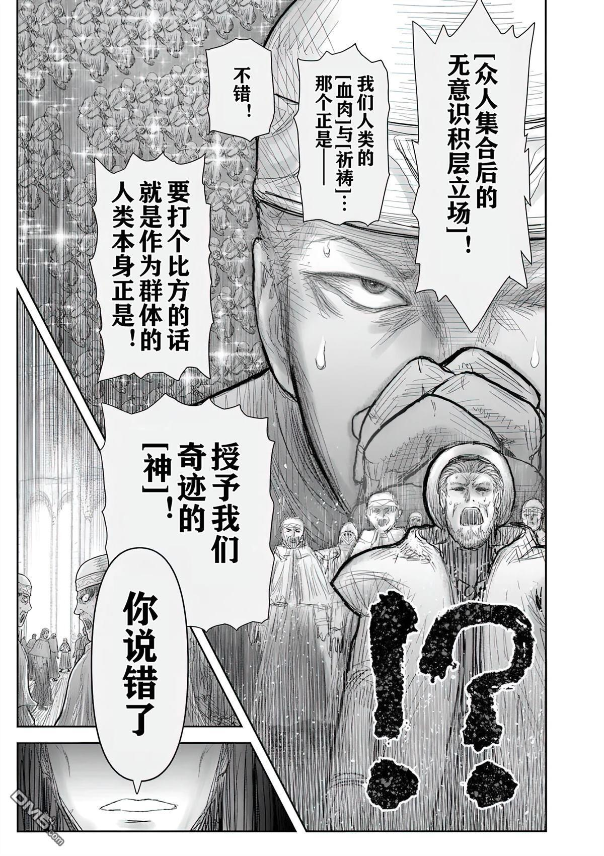 第69话 第18页
