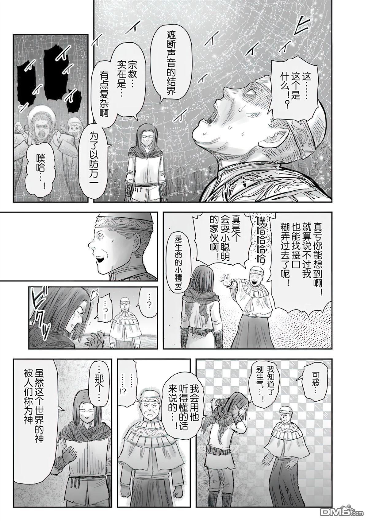 第69话 第20页