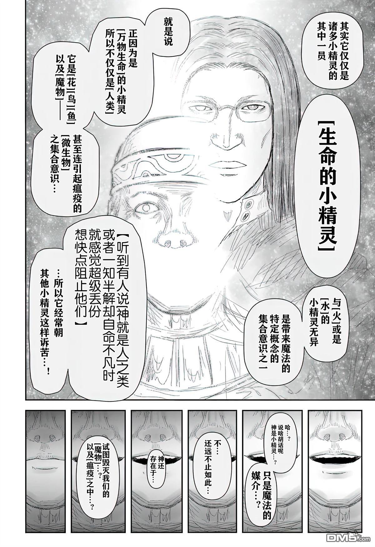第69话 第21页