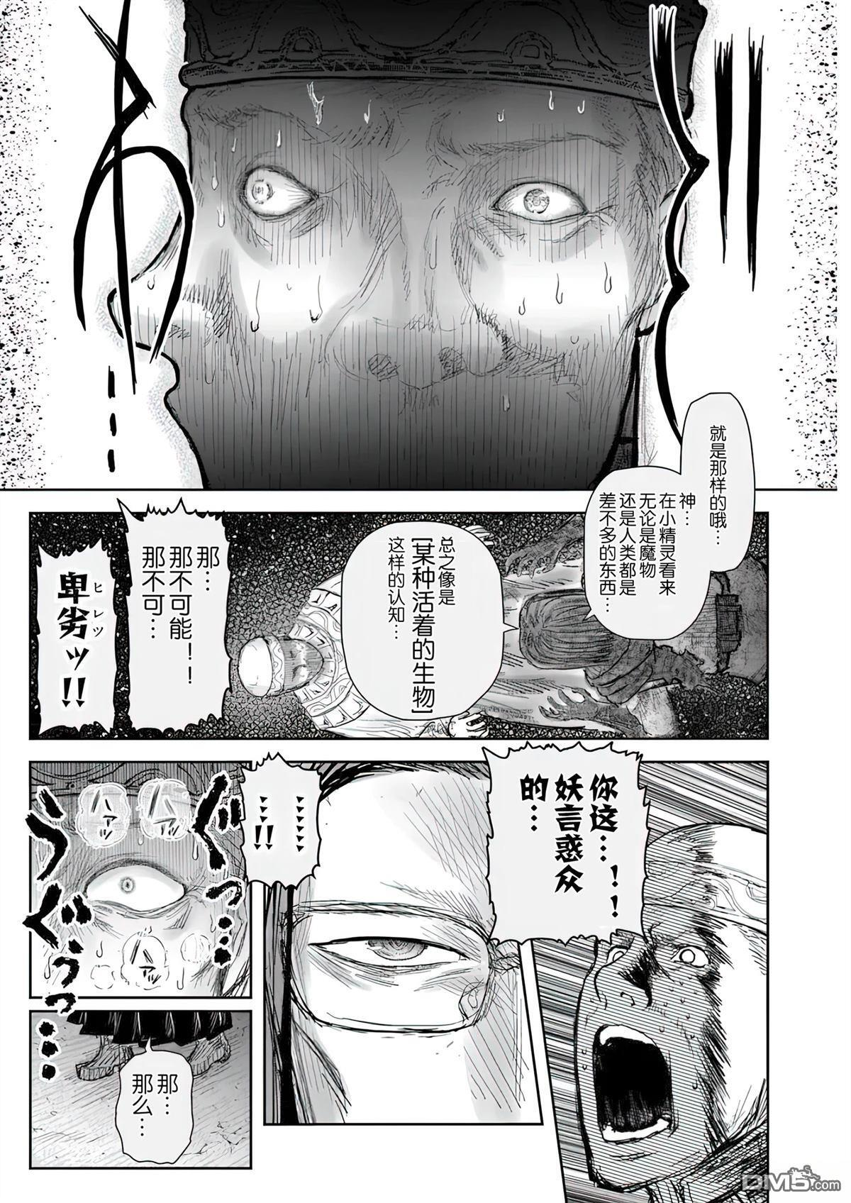 第69话 第22页