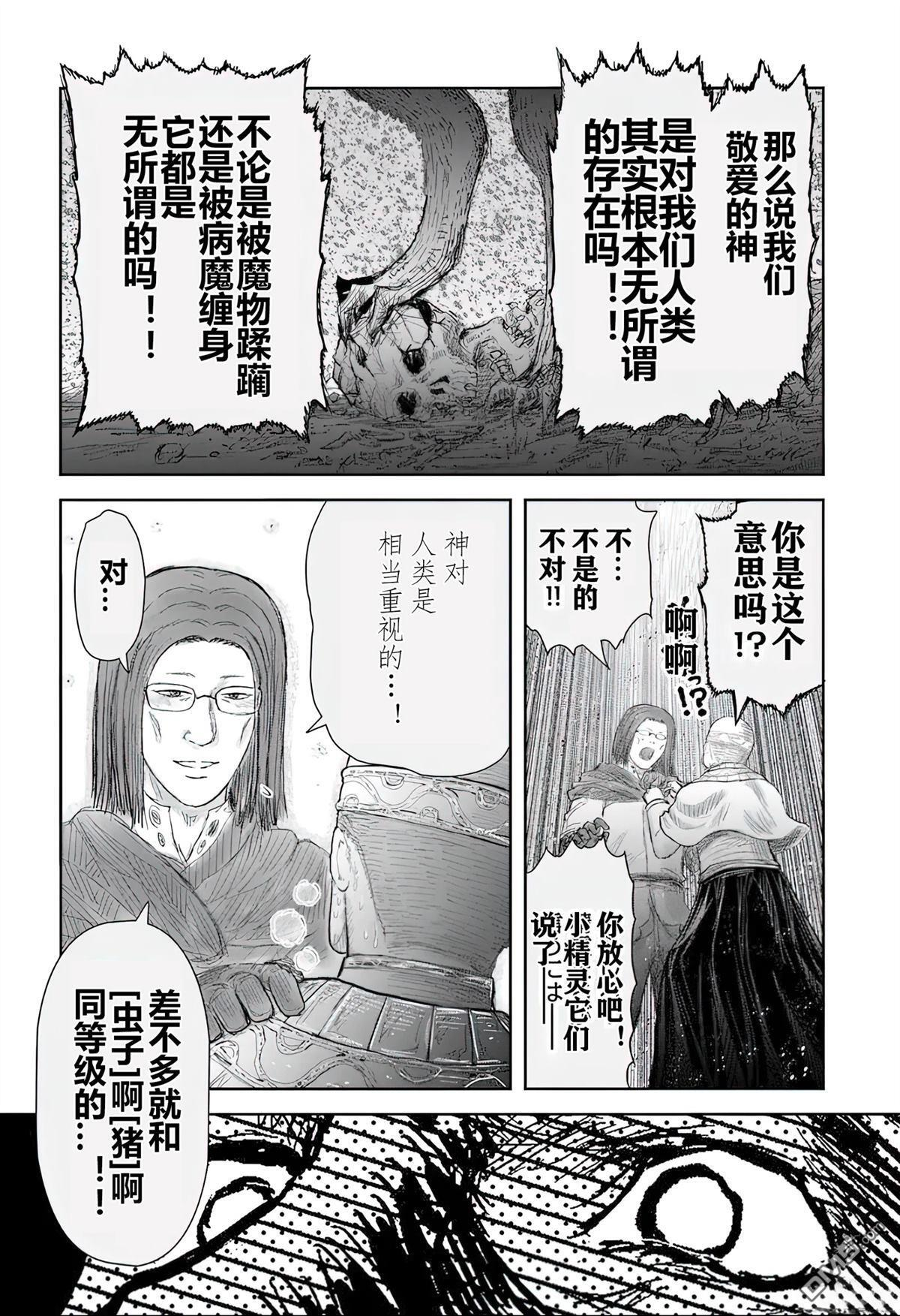 第69话 第23页