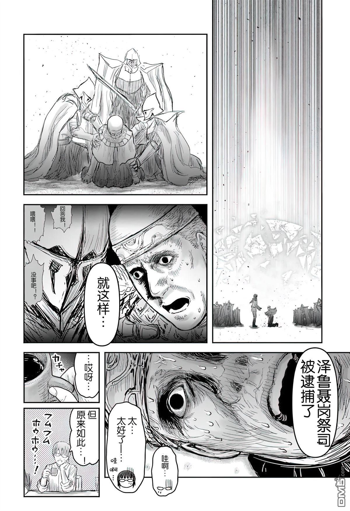 第69话 第25页
