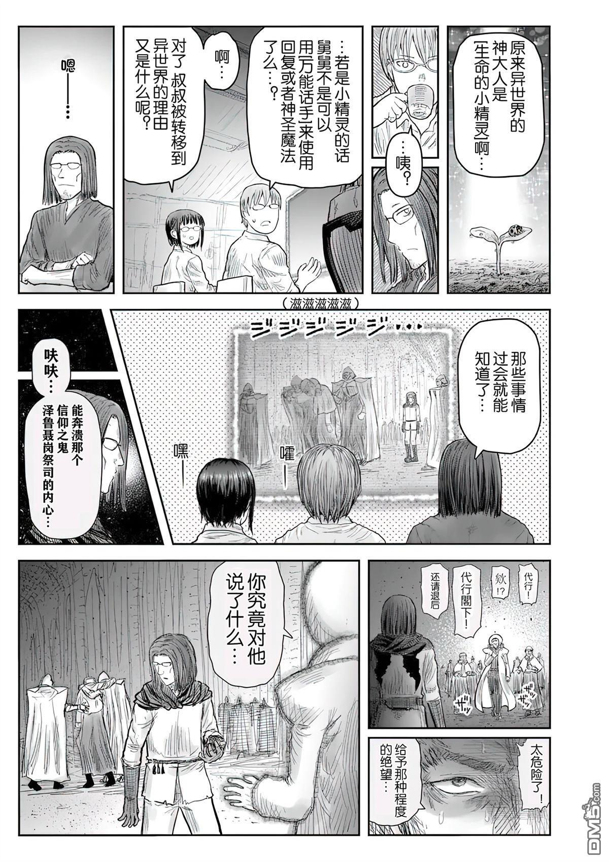 第69话 第26页