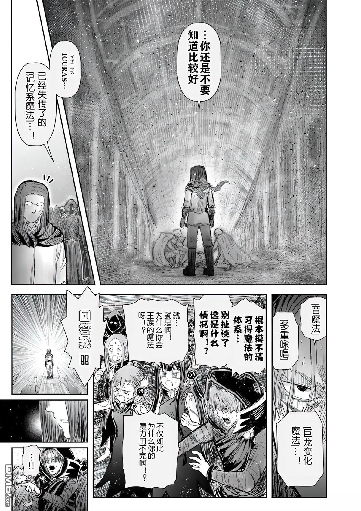 第69话 第28页