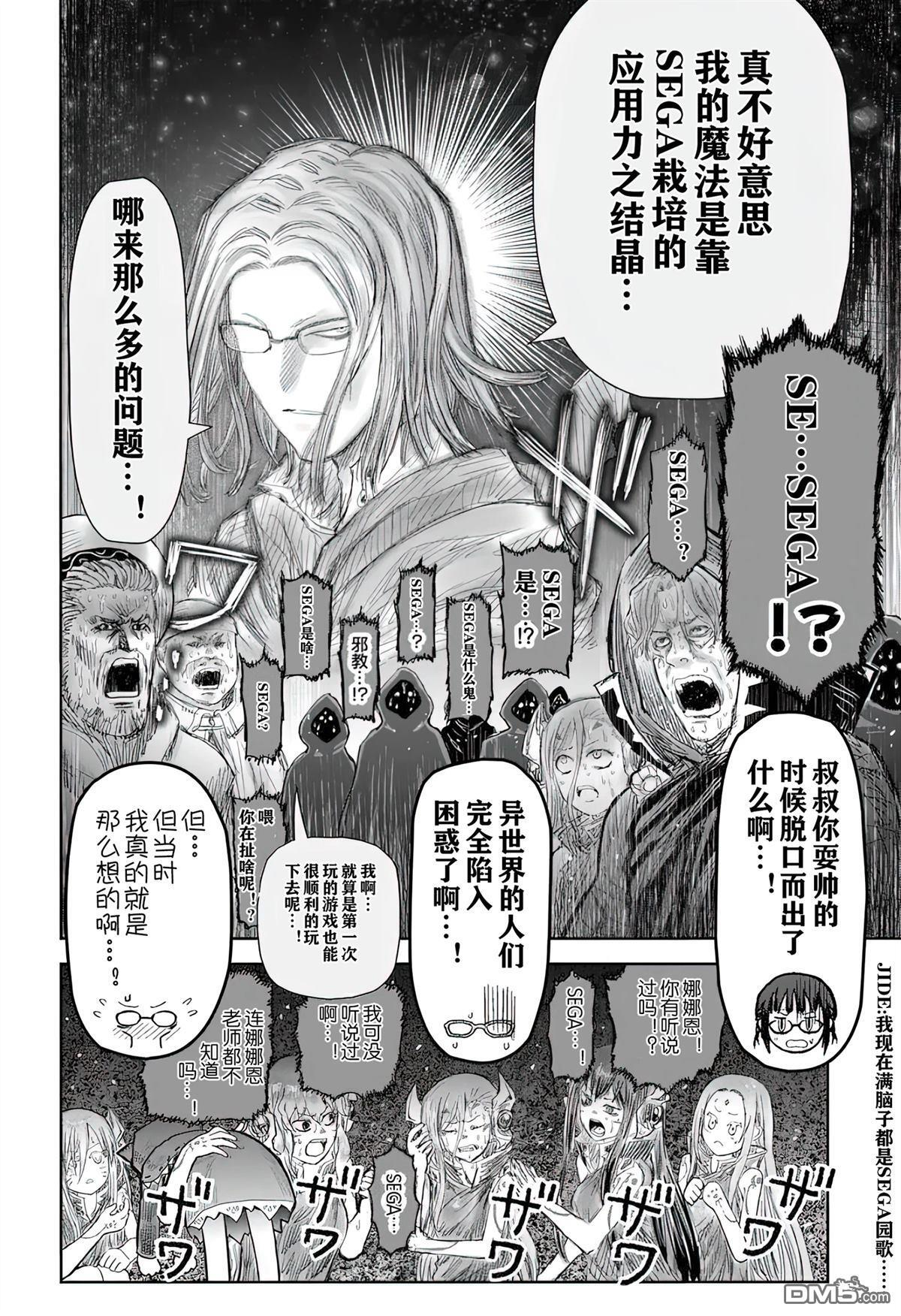 第69话 第29页
