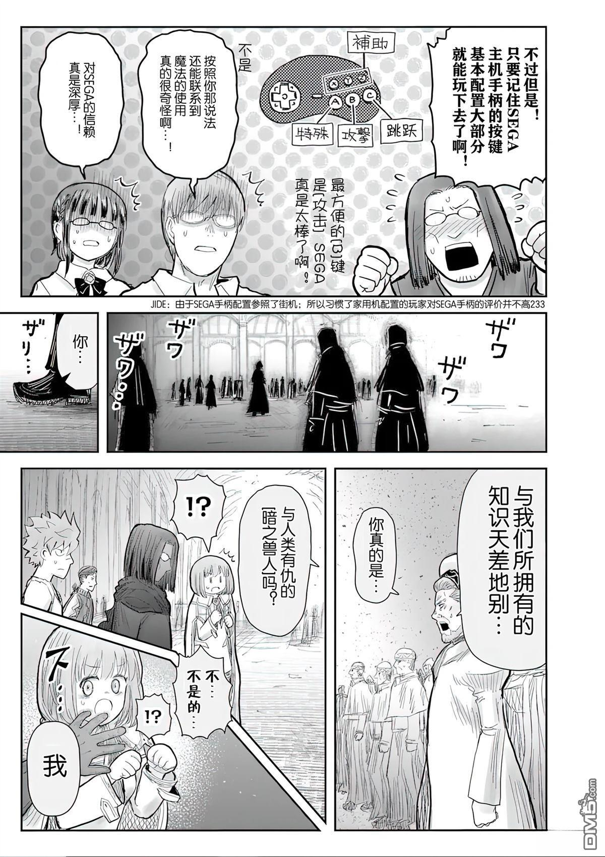 第69话 第30页