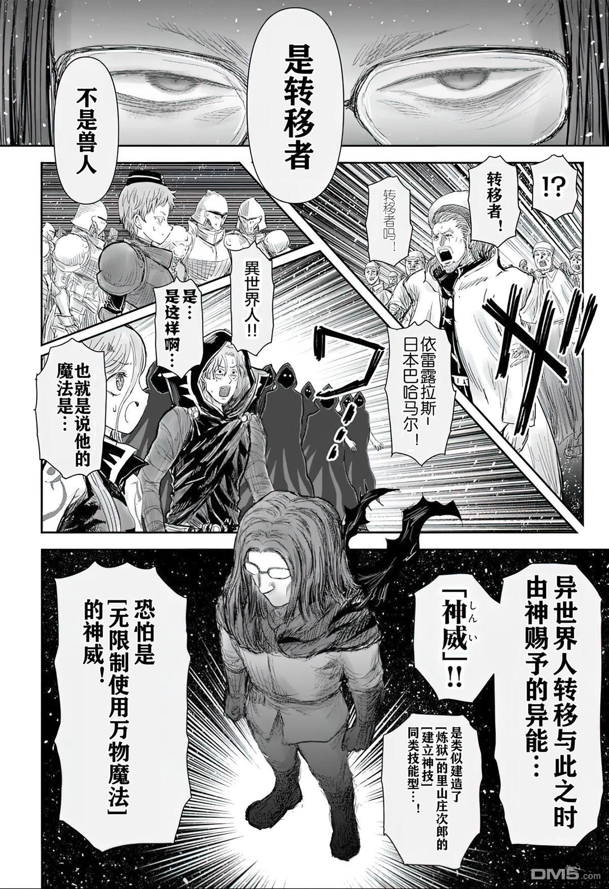 第69话 第31页