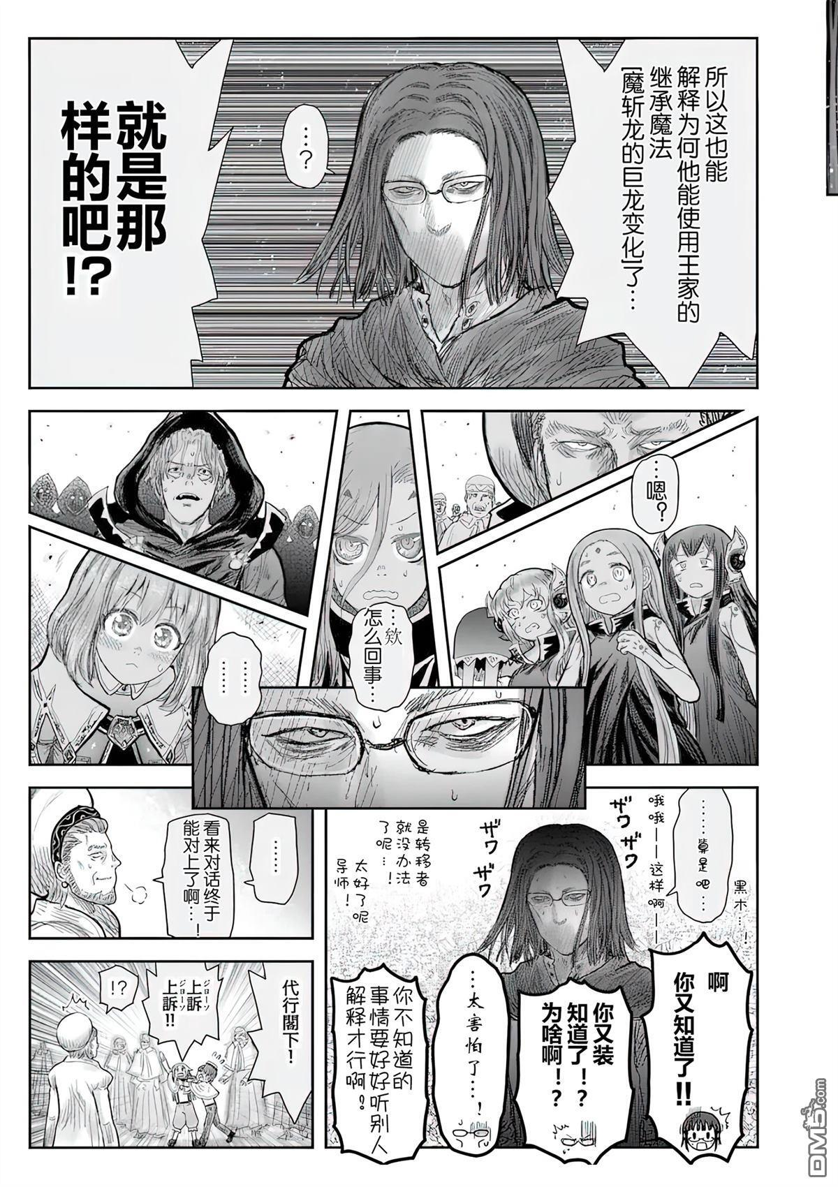 第69话 第32页