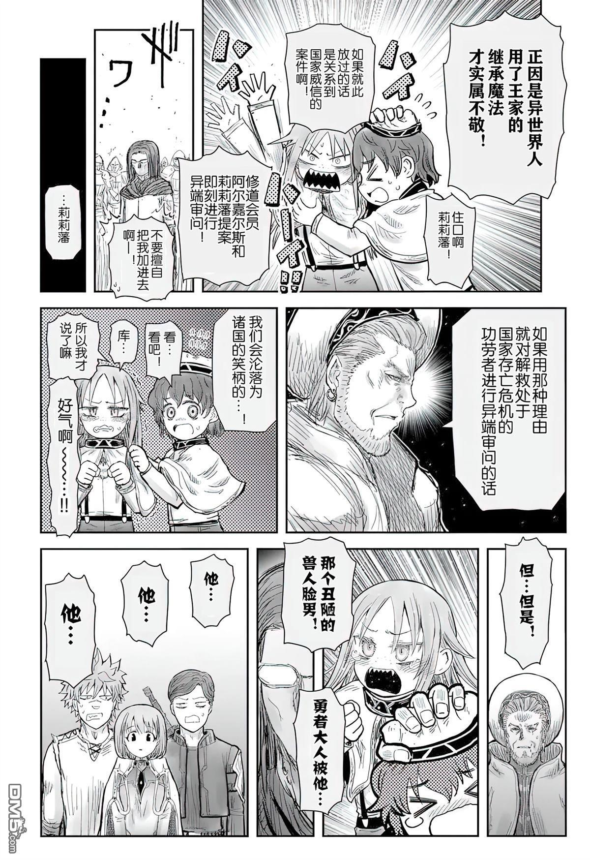 第69话 第33页