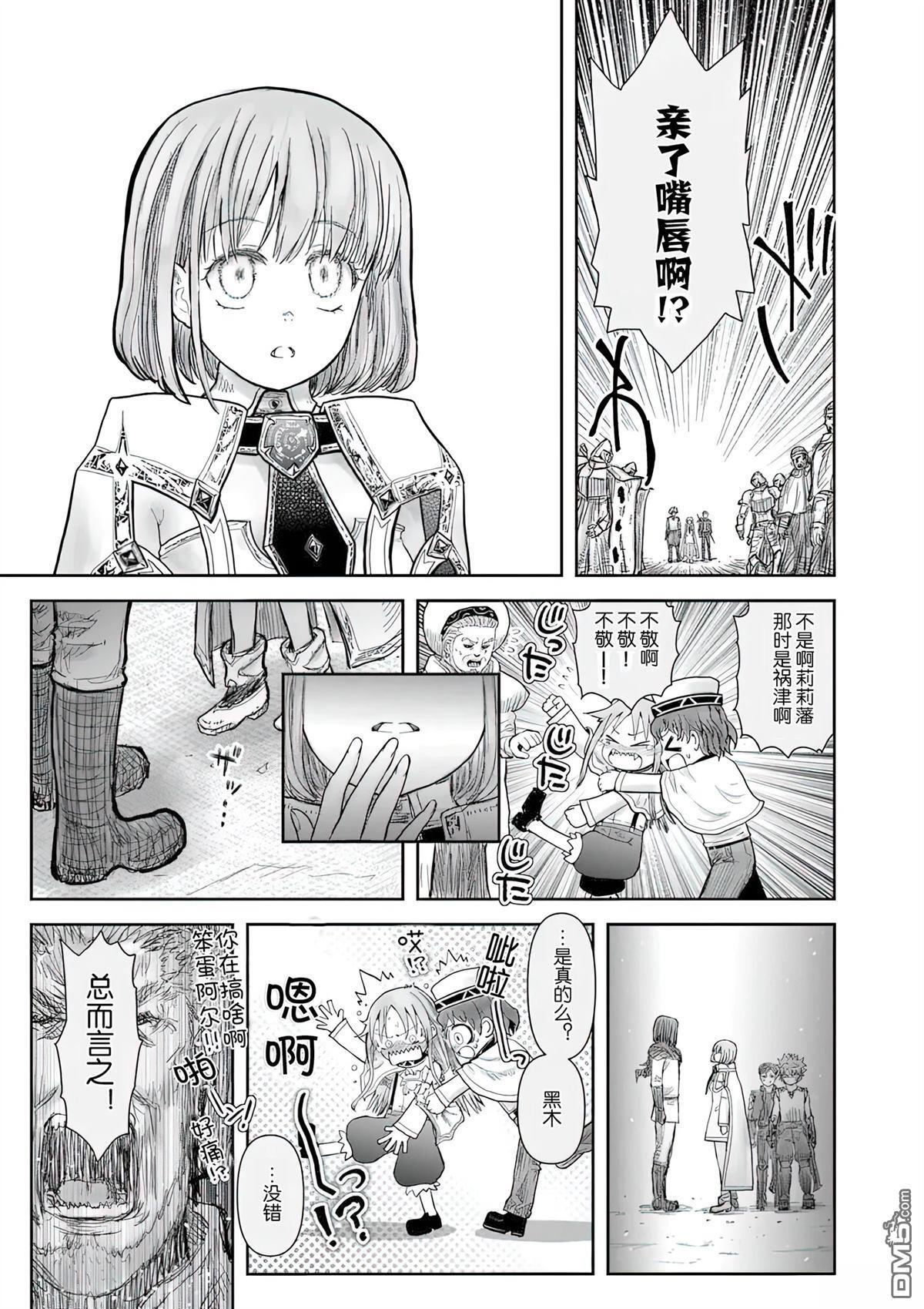 第69话 第34页