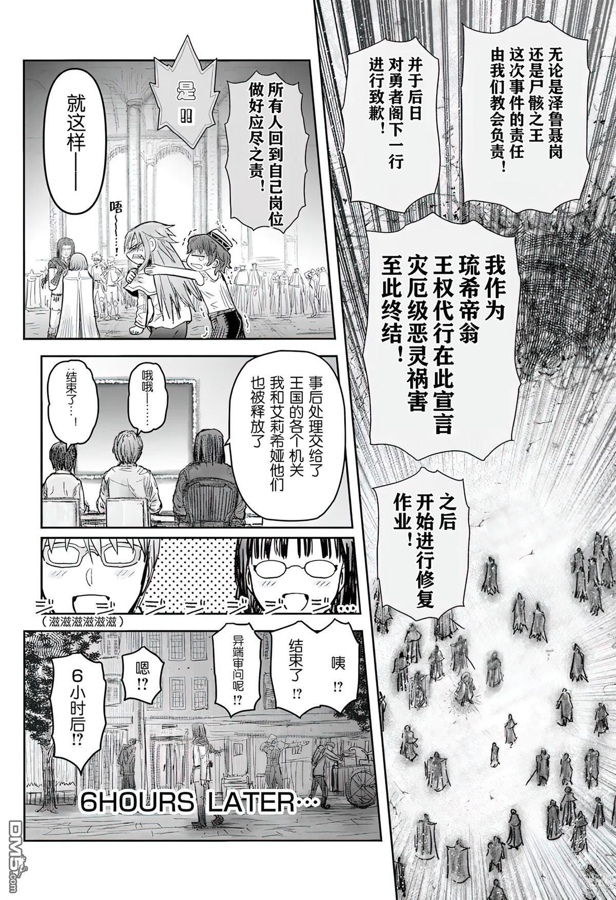 第69话 第35页