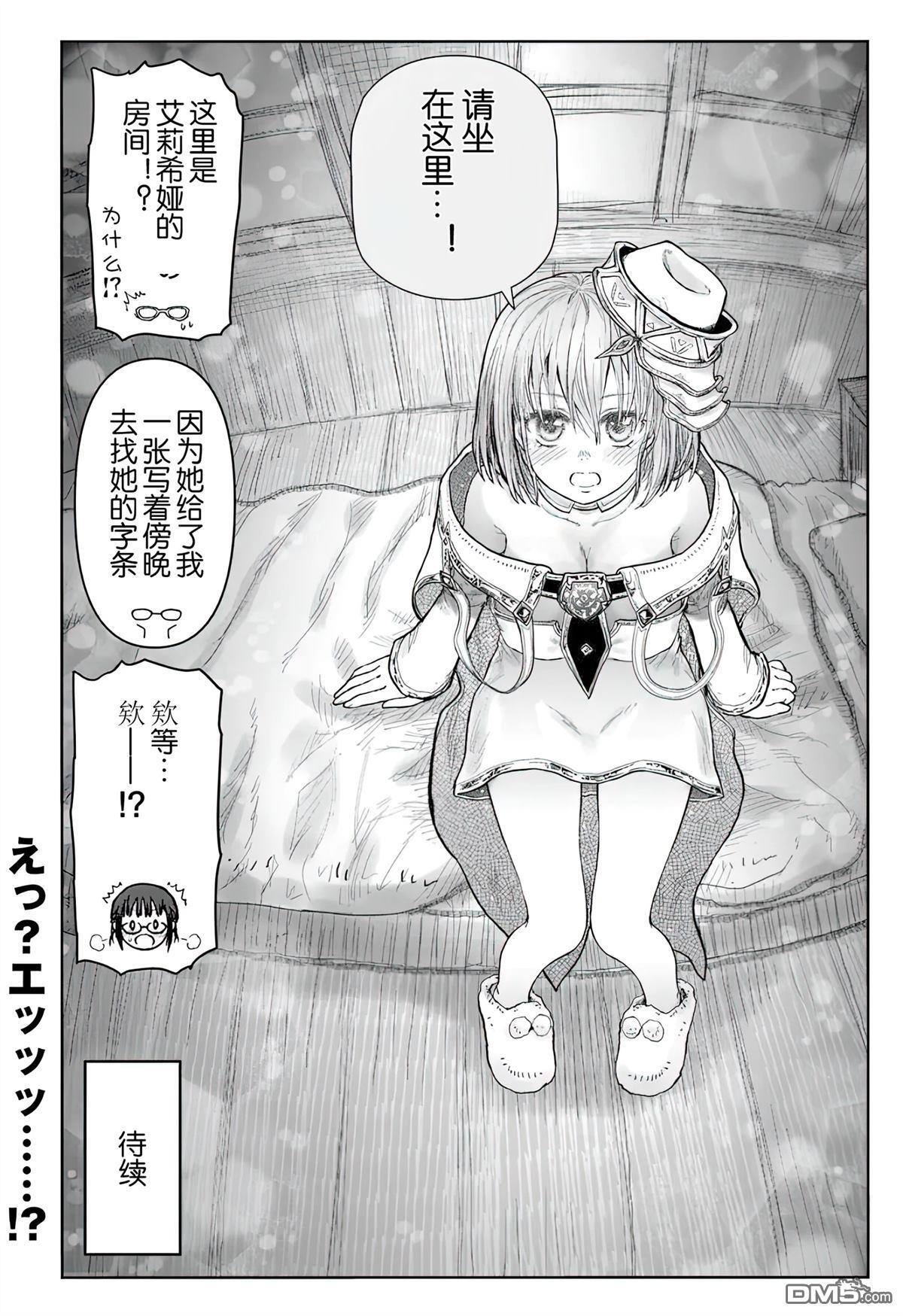 第69话 第37页
