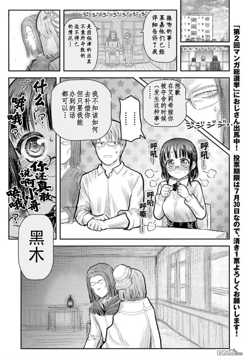 第70话 第1页