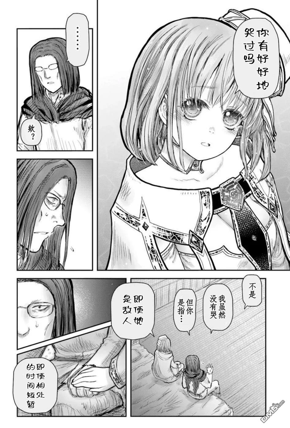 第70话 第2页