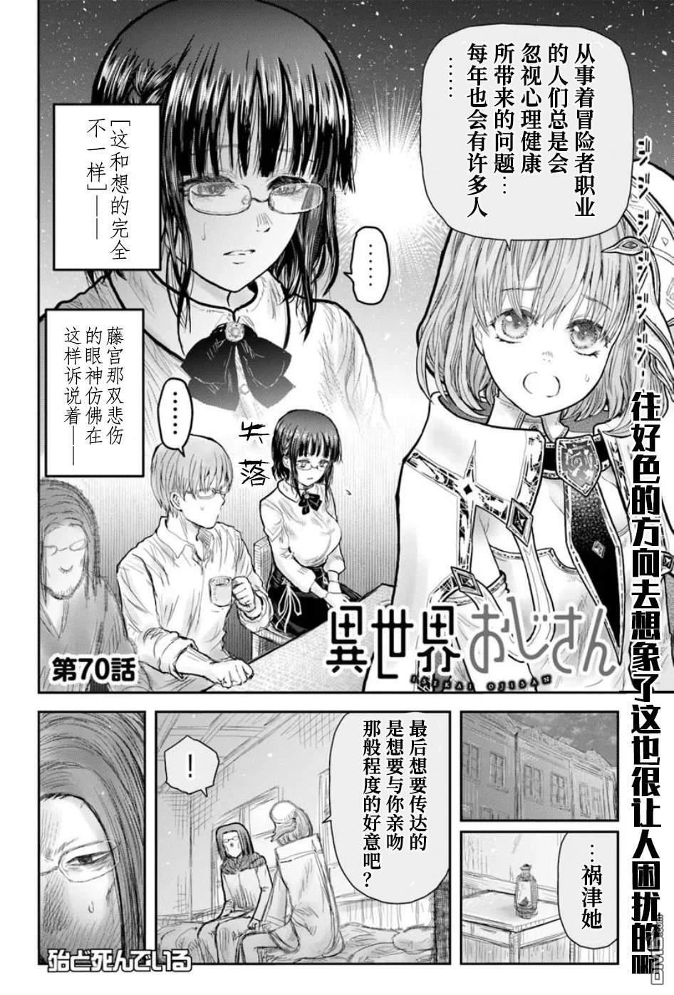 第70话 第4页