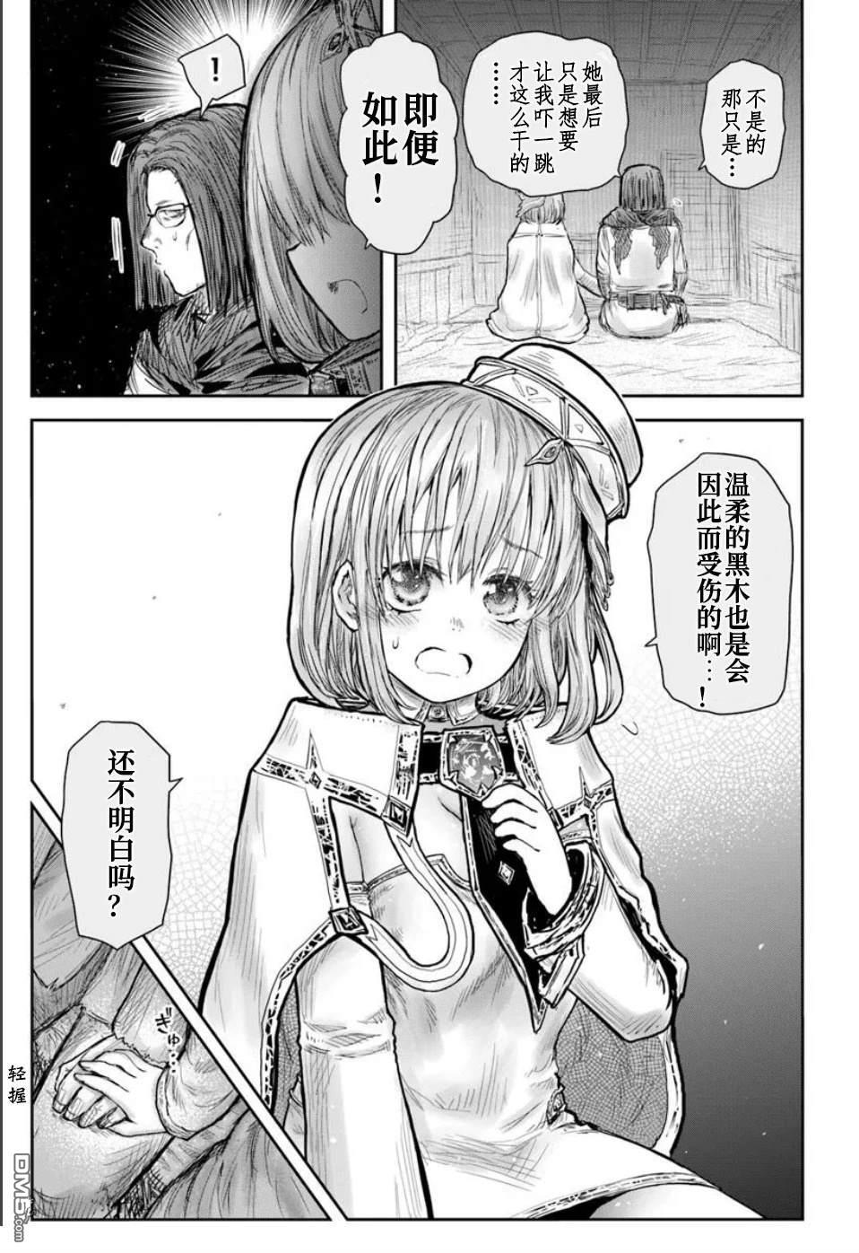 第70话 第5页