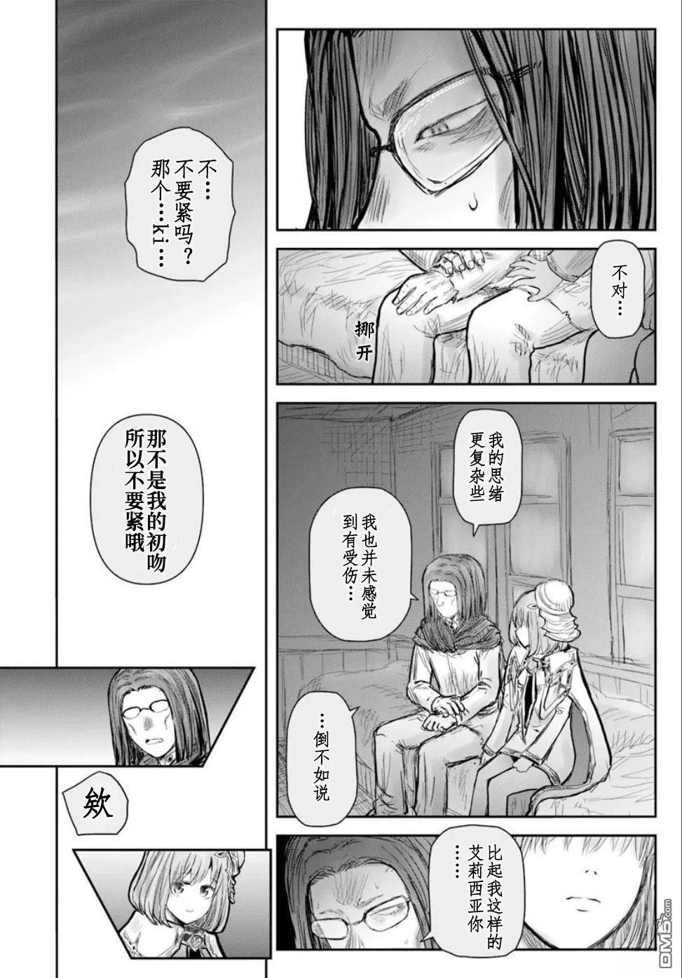 第70话 第6页