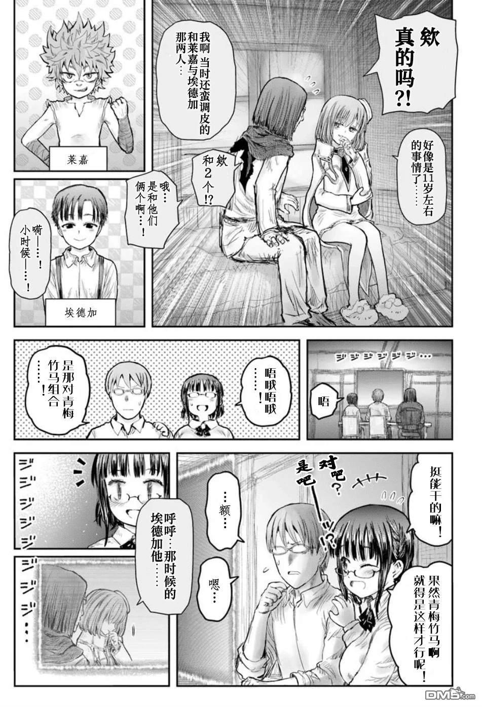 第70话 第7页