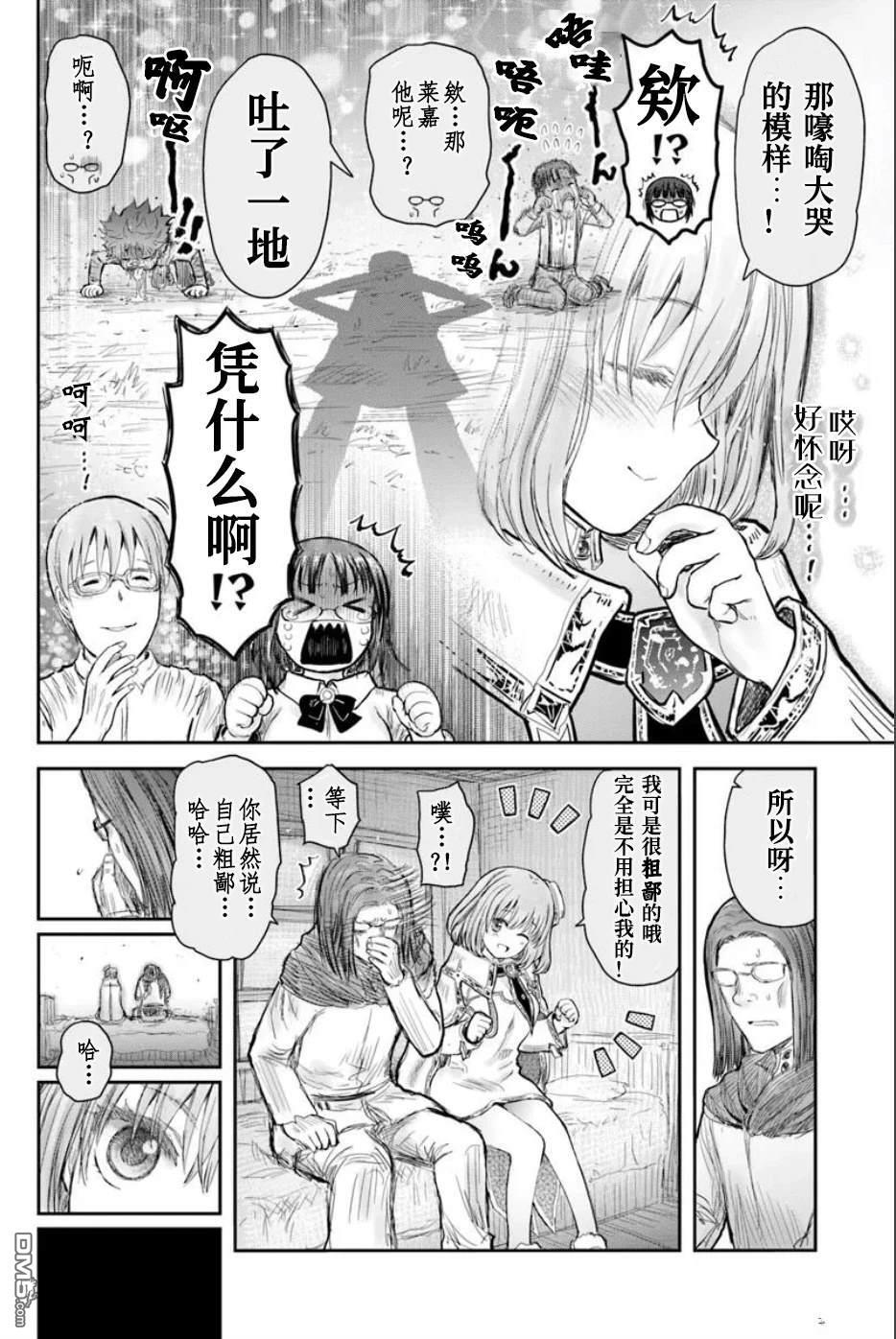 第70话 第8页