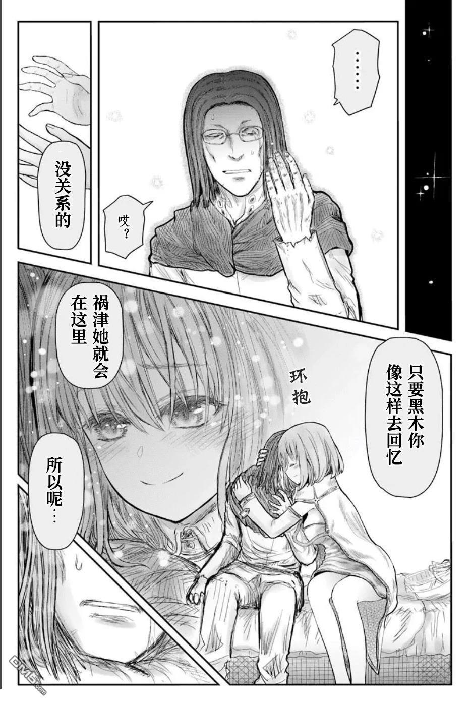 第70话 第9页