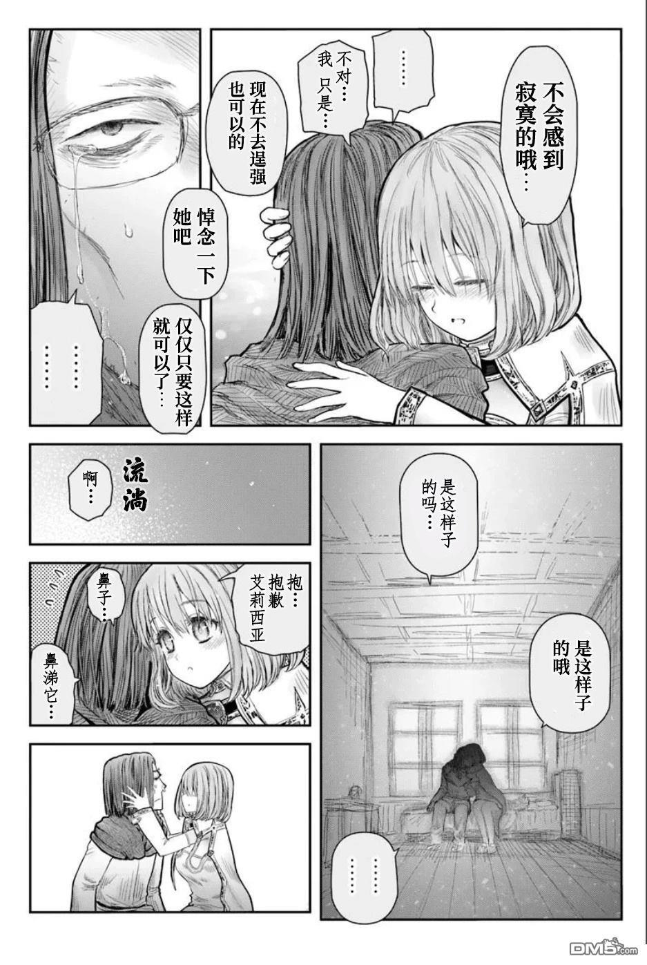 第70话 第10页