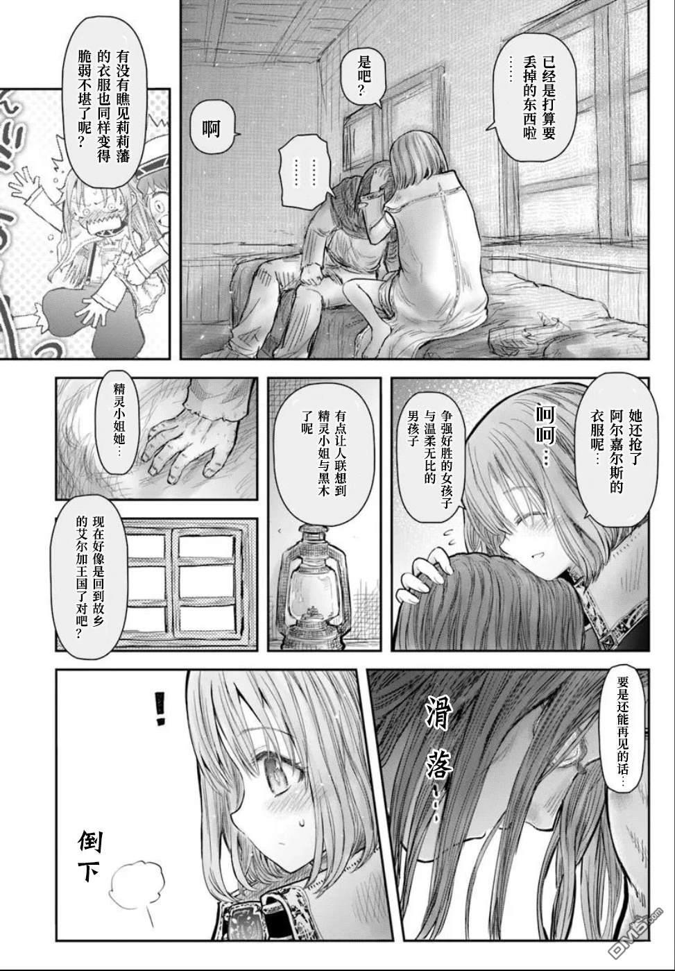 第70话 第12页