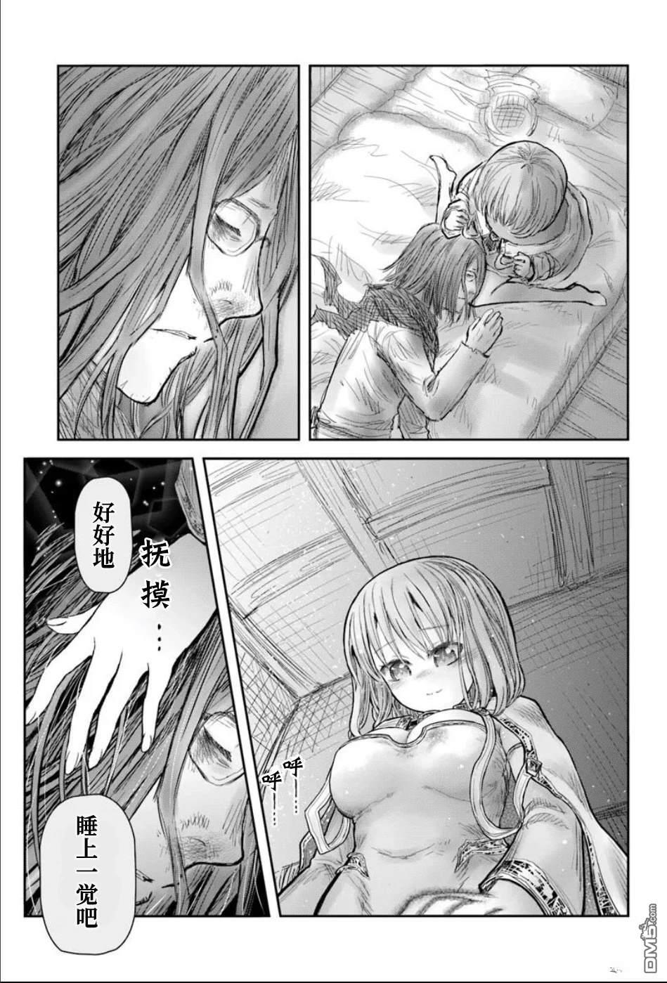 第70话 第13页