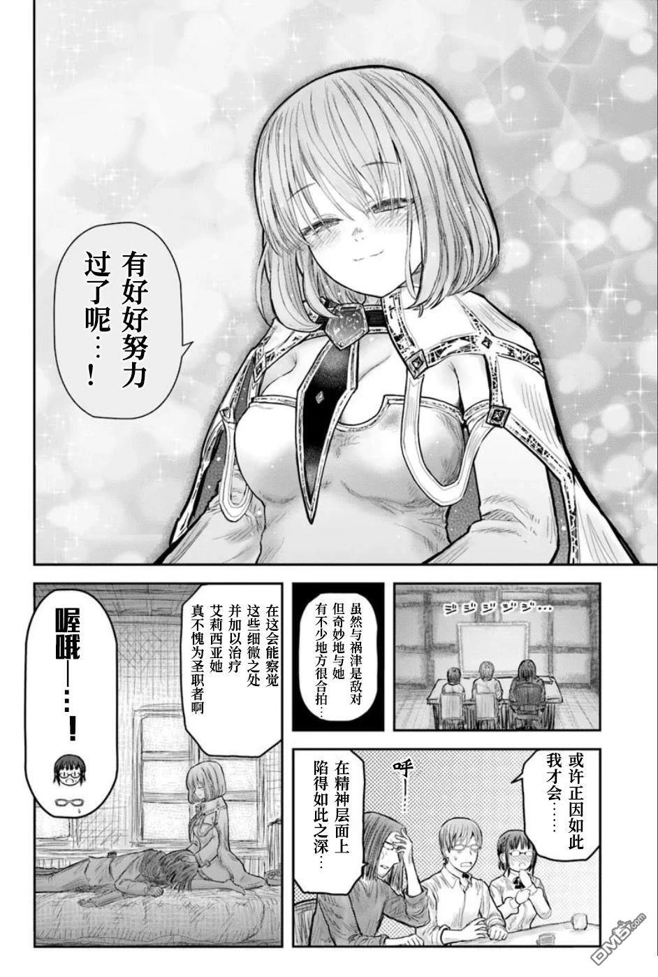 第70话 第14页