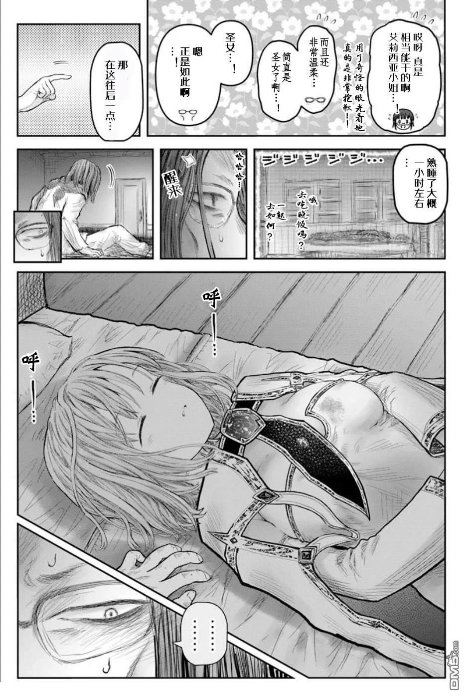 第70话 第15页