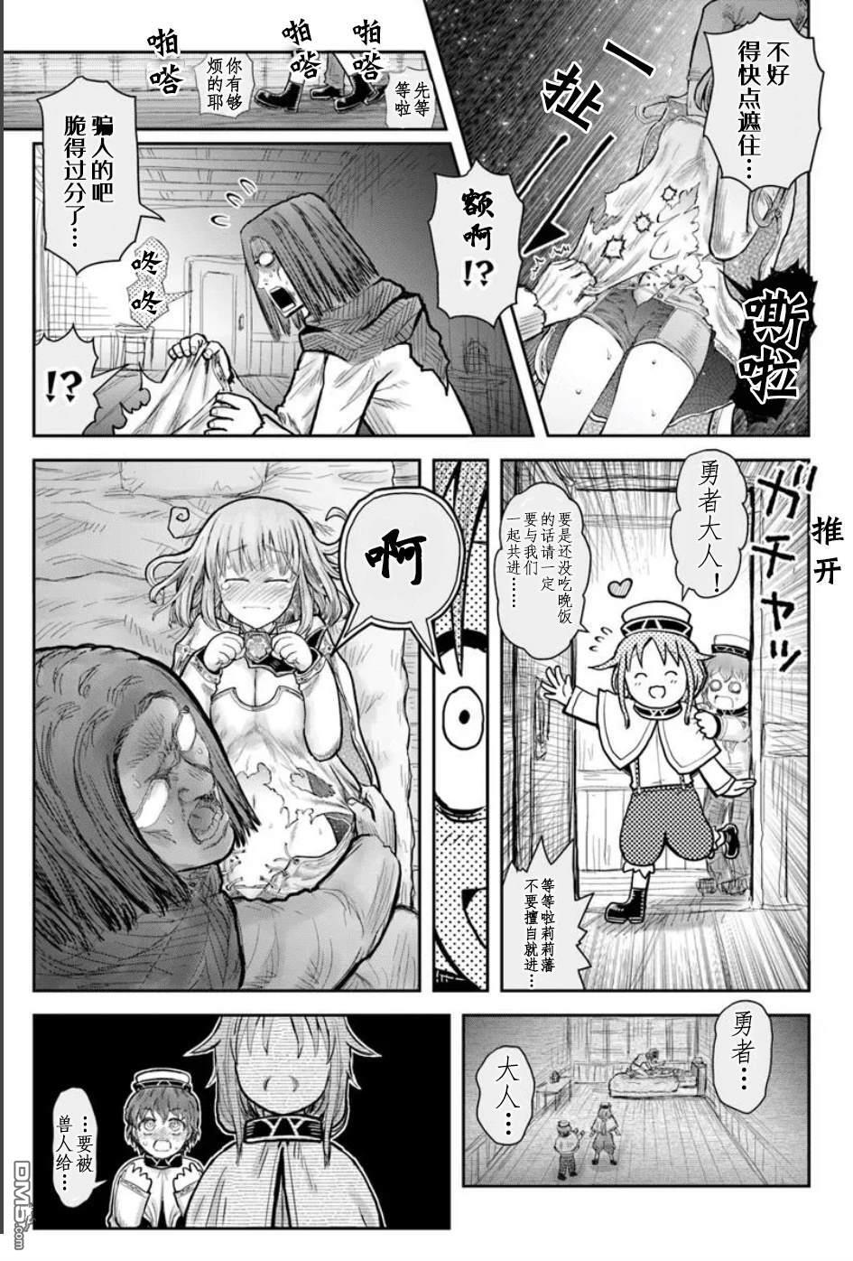 第70话 第16页