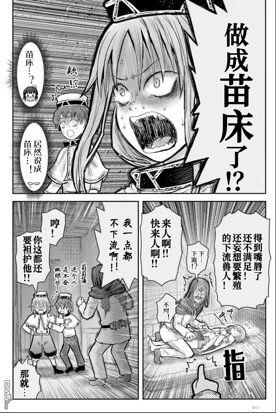 第70话 第17页