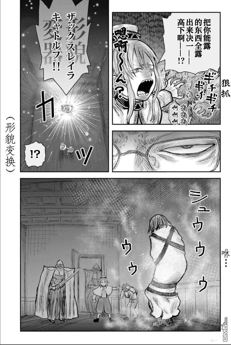 第70话 第18页