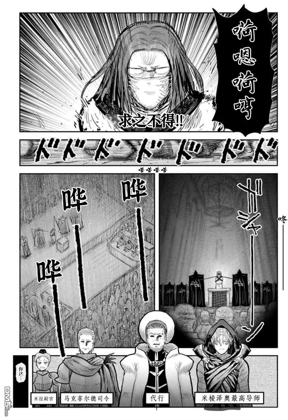 第70话 第19页