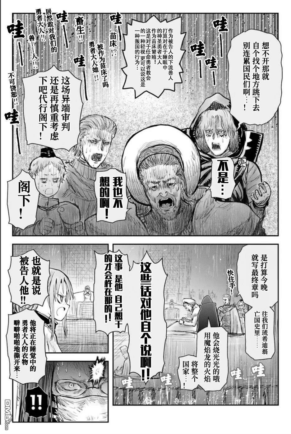 第70话 第20页