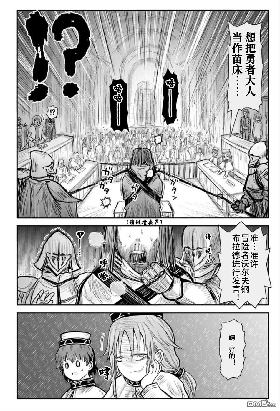 第70话 第21页