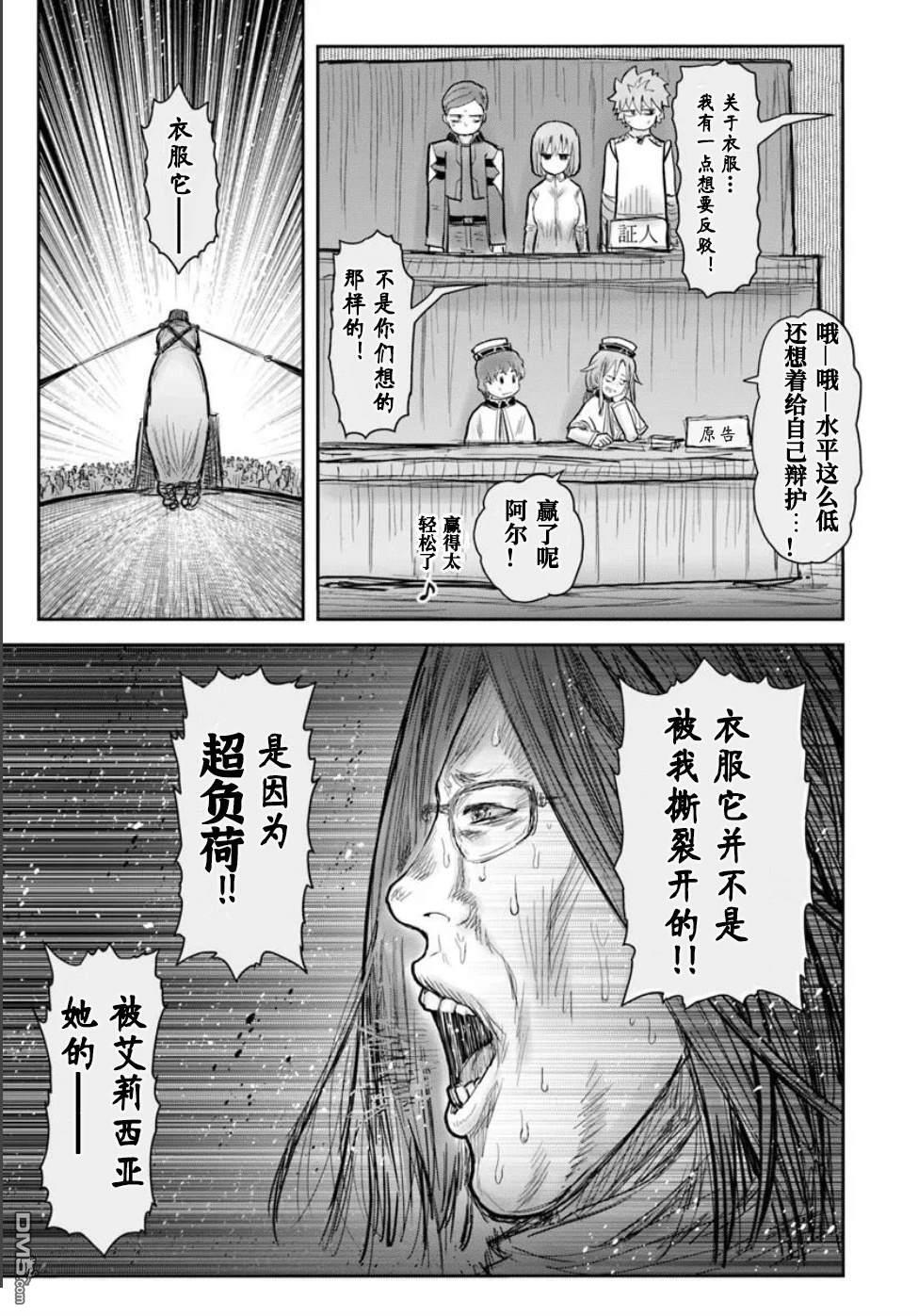 第70话 第22页