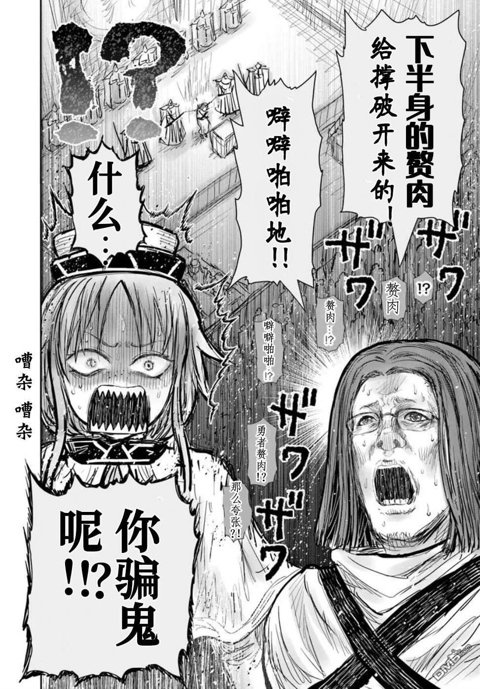 第70话 第23页