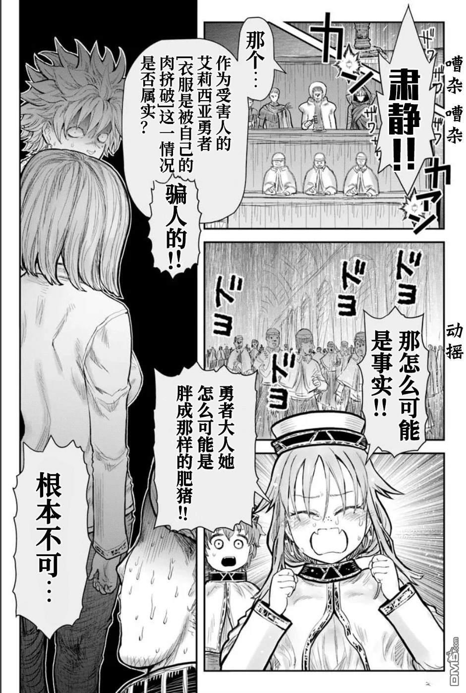 第70话 第24页