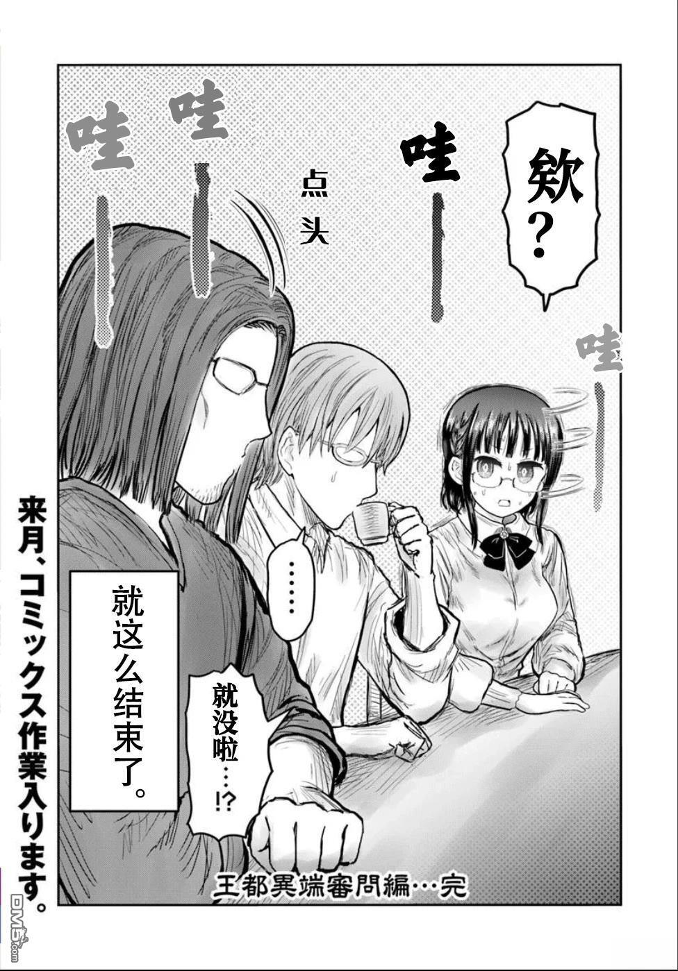 第70话 第26页