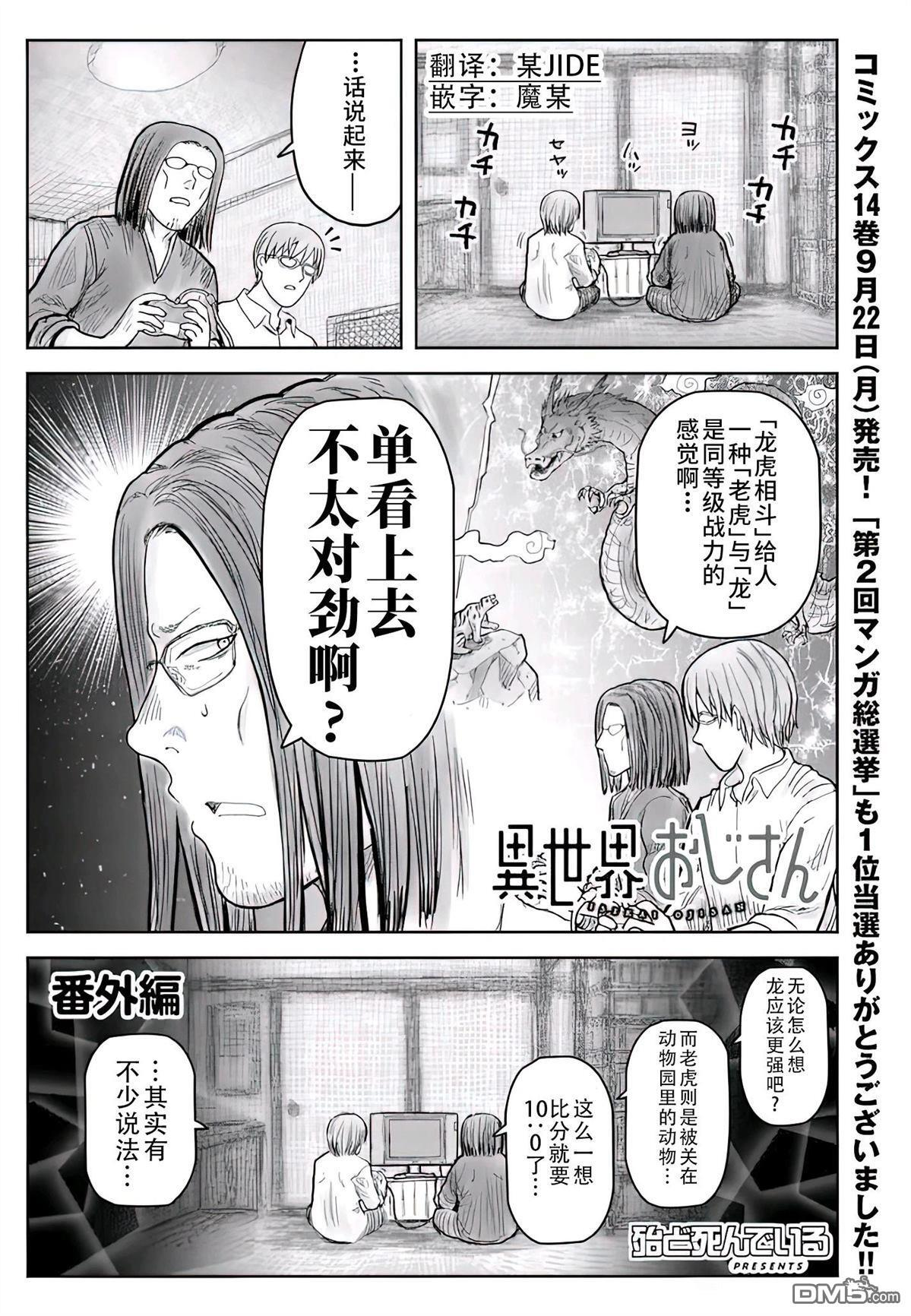 番外篇7 第1页