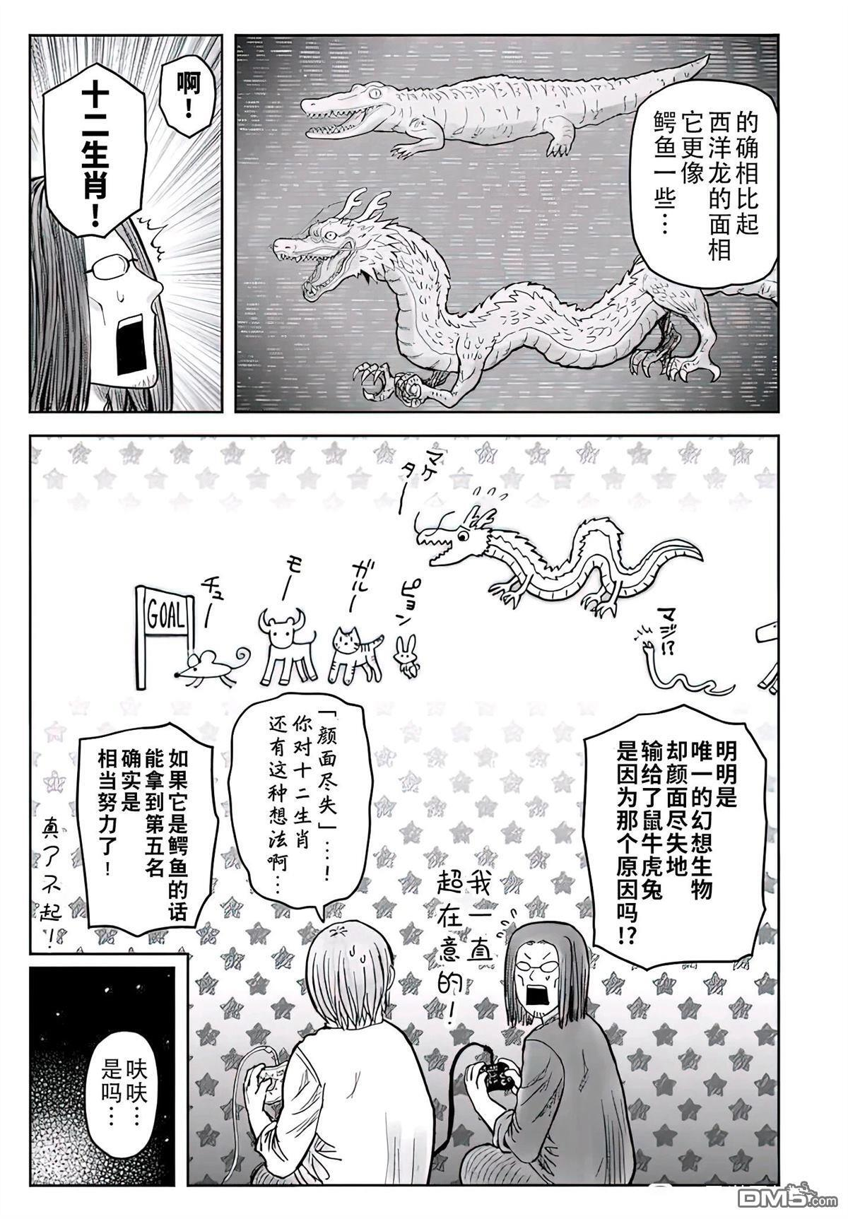番外篇7 第3页