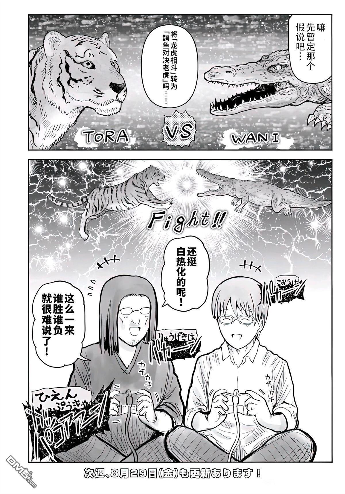 番外篇7 第4页