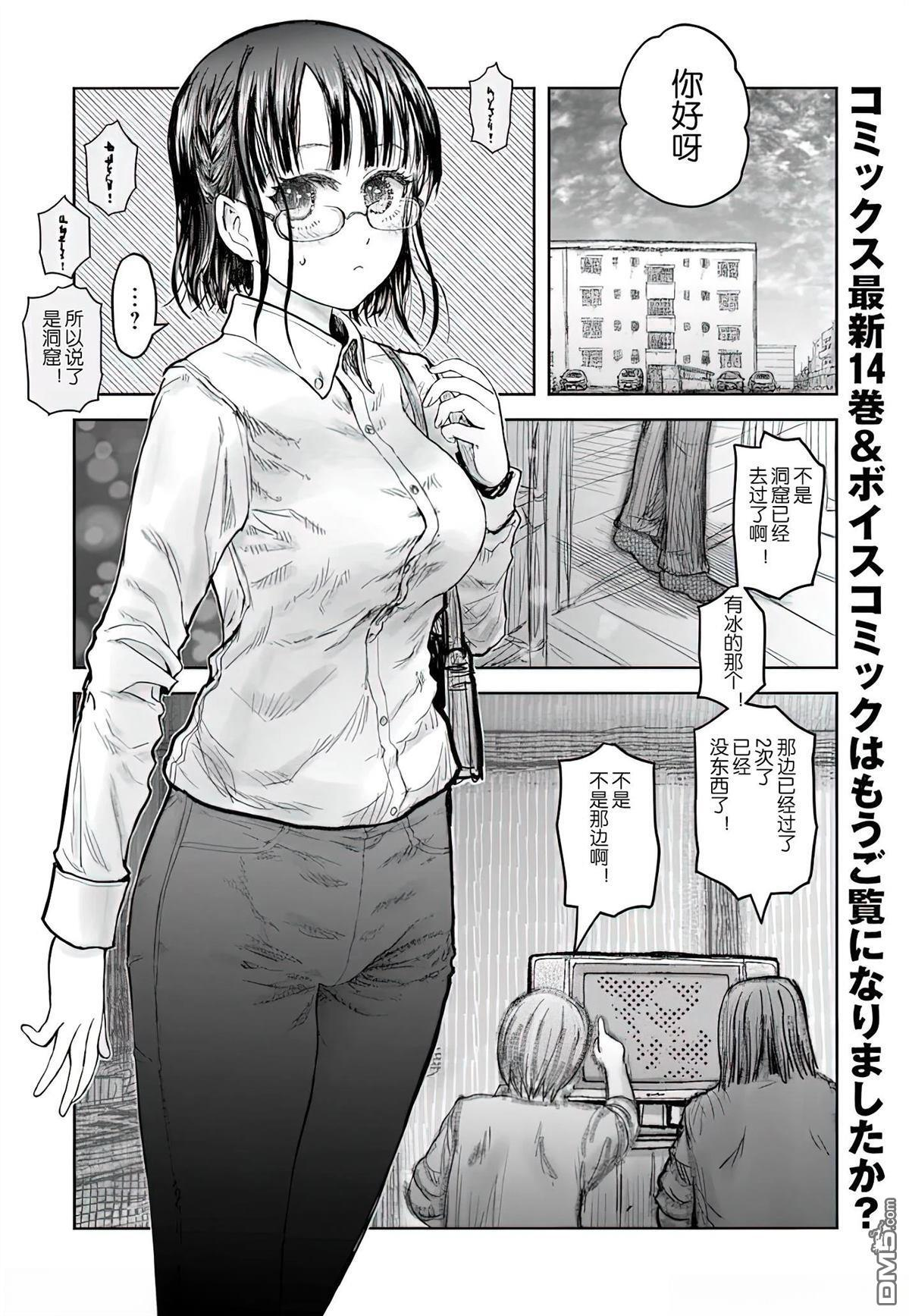 第71话 第2页