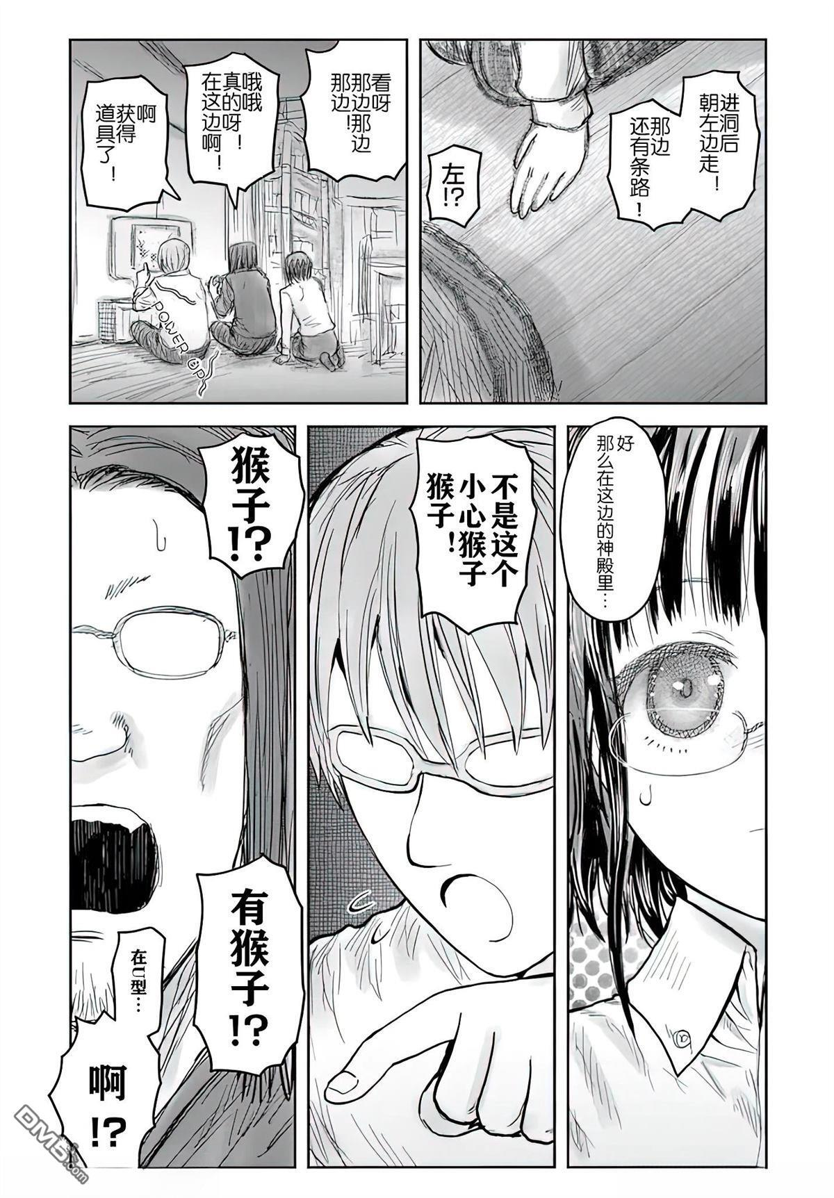 第71话 第3页