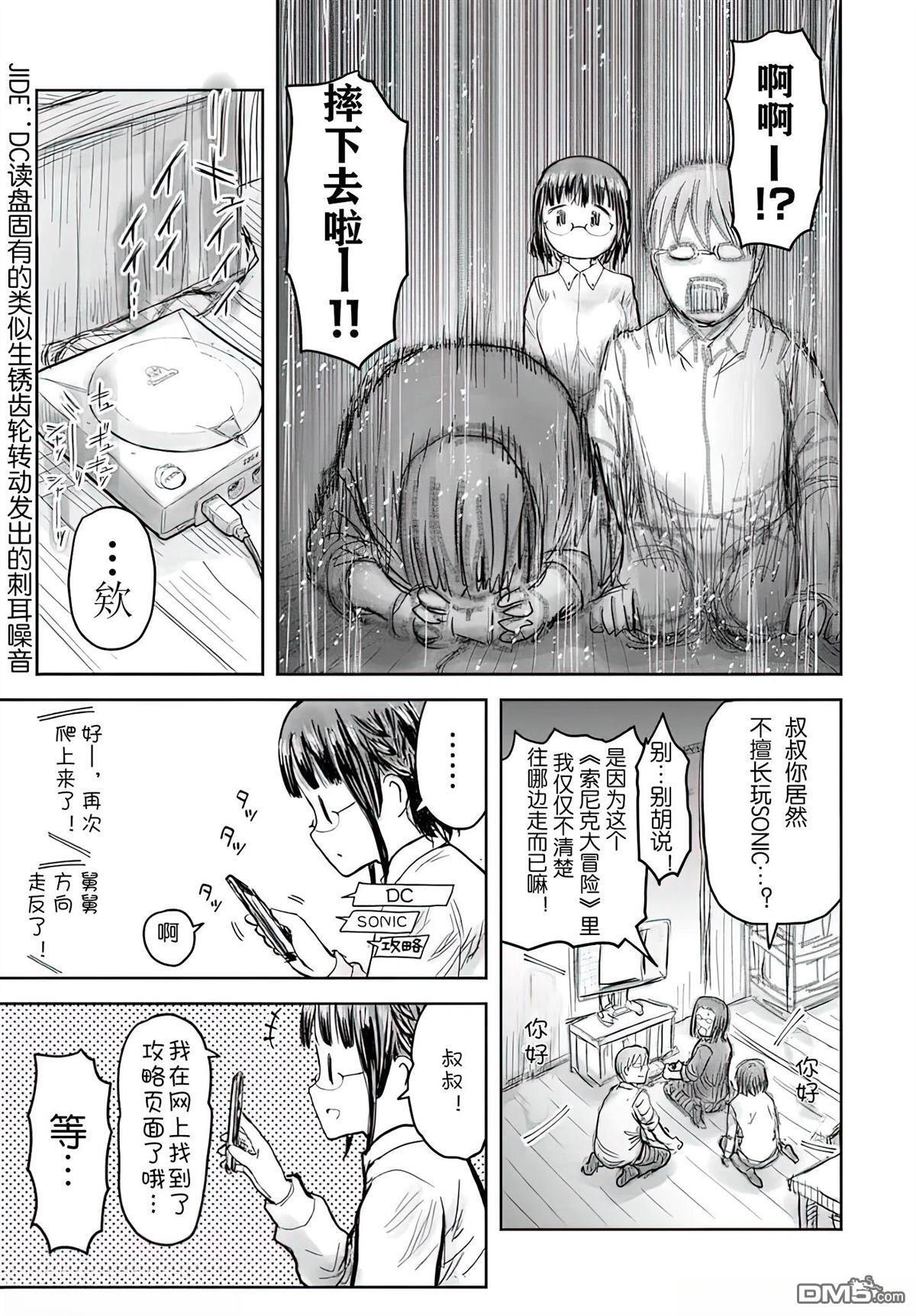 第71话 第4页