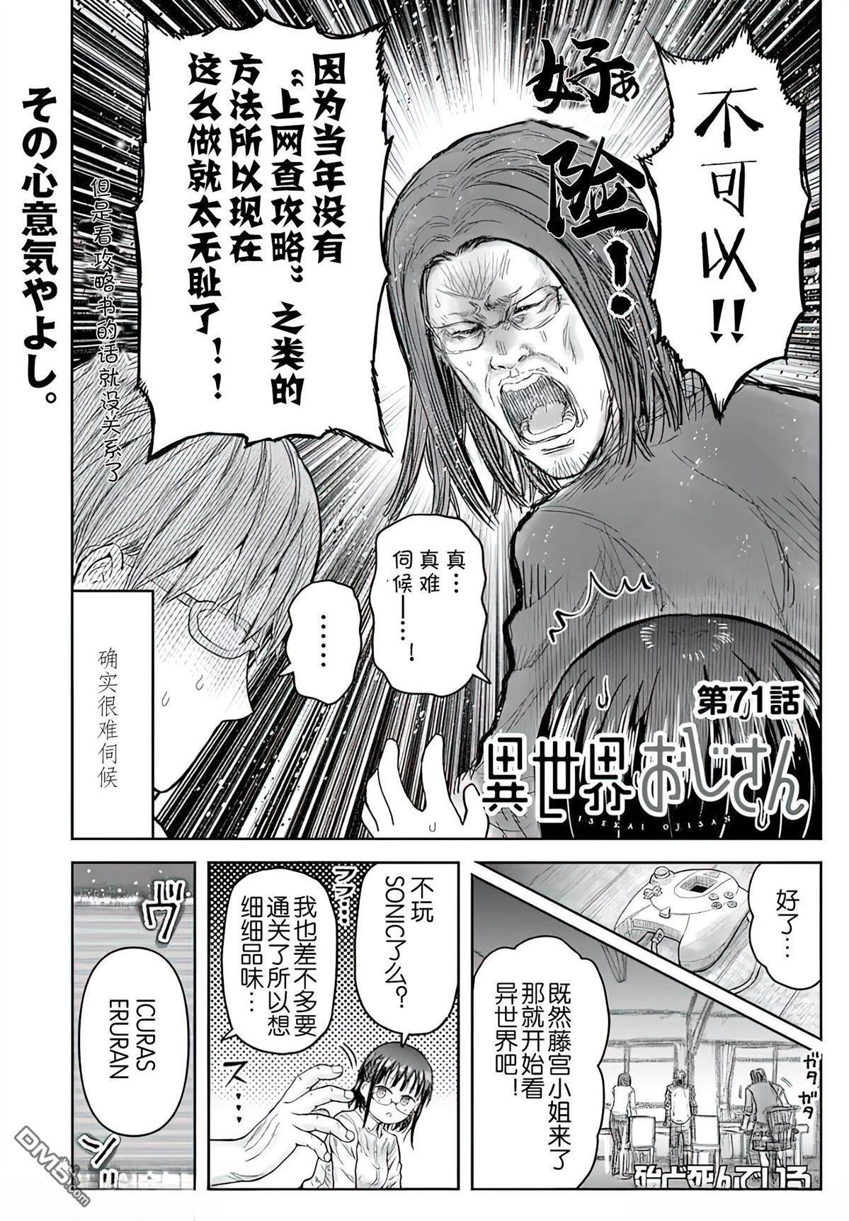 第71话 第5页
