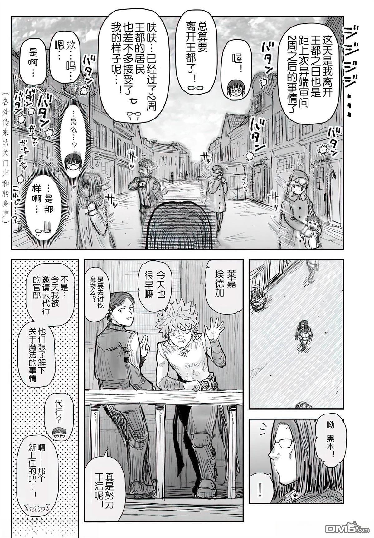 第71话 第6页