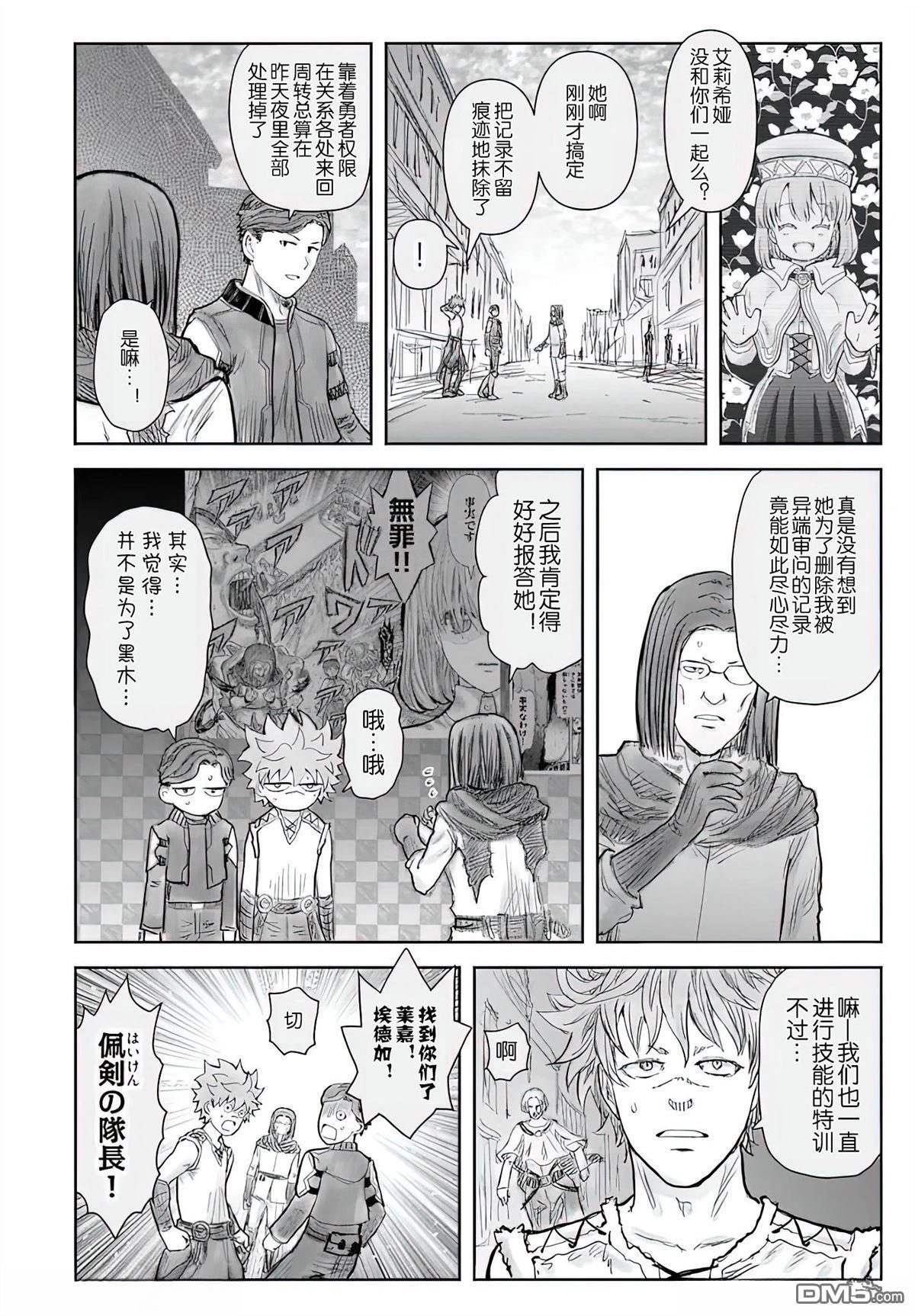 第71话 第7页