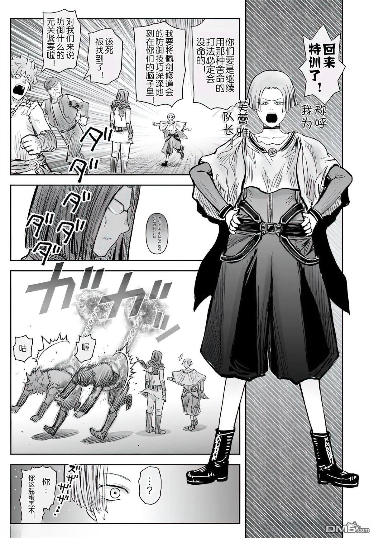 第71话 第8页